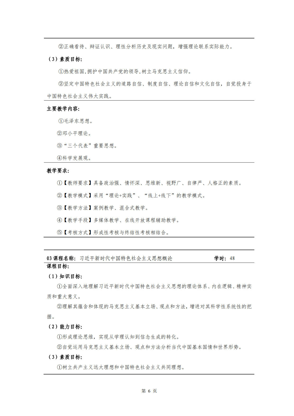 8455新葡萄娱乐场2022级新能源汽车技术专业人才培养方案(V5)_8.jpg