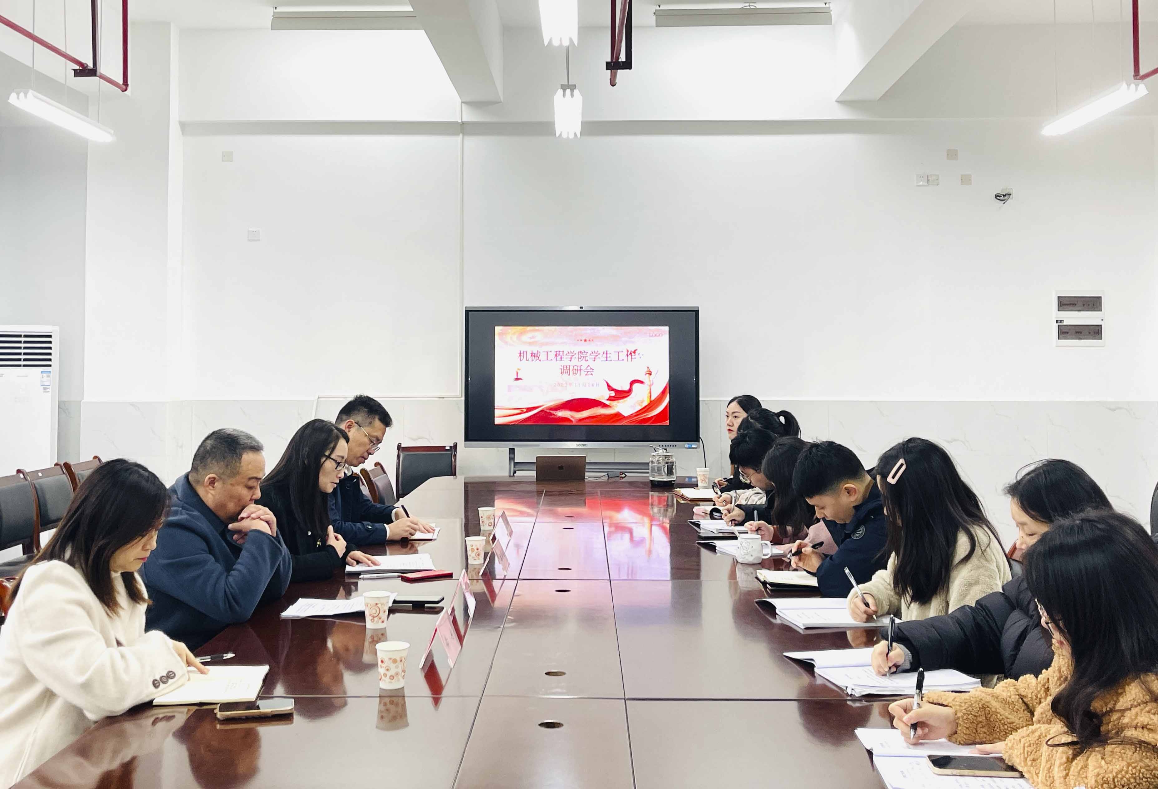 11月14日新葡萄官网开展学生管理工作调研会.jpg